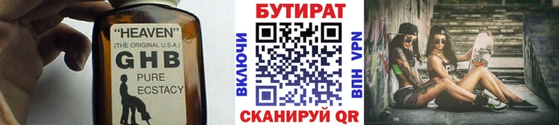 Бутират BDO Буй