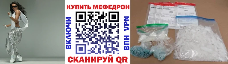 МЯУ-МЯУ мяу мяу  mega ТОР  Буй  цена  